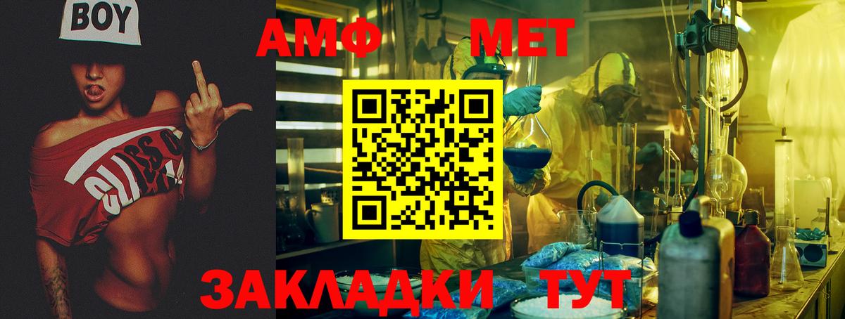 АМФЕТАМИН Розовый Новокуйбышевск
