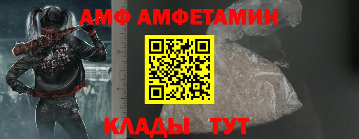 Новокуйбышевск  Амфетамин Premium  Amphetamine  Вход с VPN 