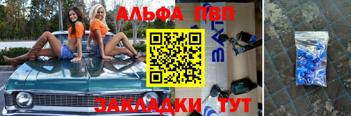 A-PVP мука Новокуйбышевск