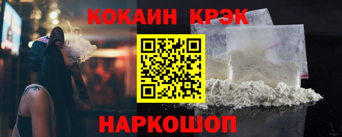 КОКАИН Эквадор  COCAIN Боливия  Новокуйбышевск  Вход с VPN 