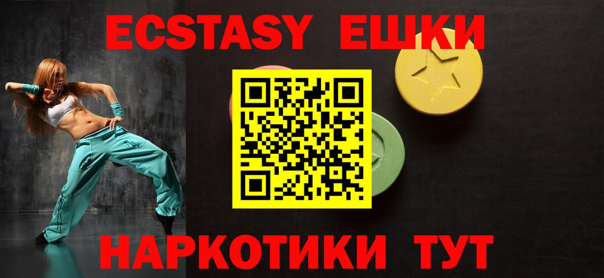 Экстази mix Новокуйбышевск
