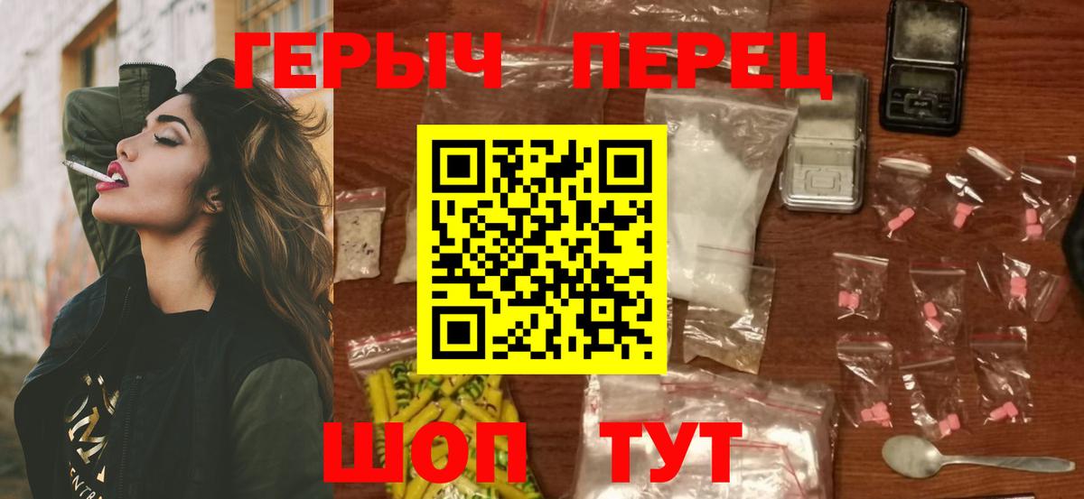 Героин  Вход с VPN  Новокуйбышевск  Героин гречка 