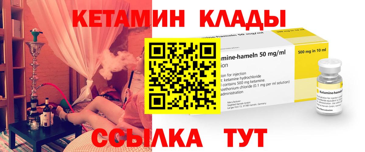 маркетплейс как зайти  КЕТАМИН ketamine  Вход с VPN  Новокуйбышевск 