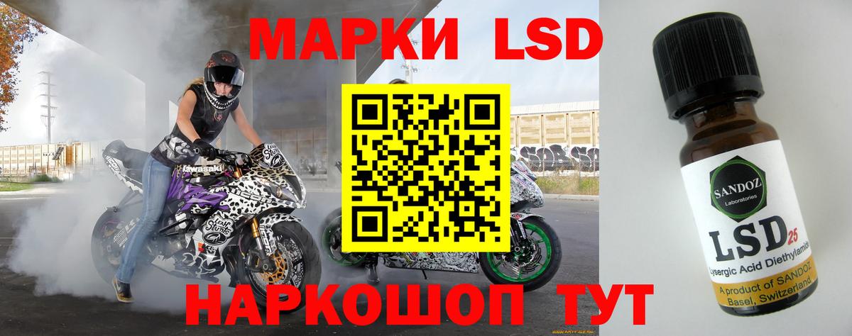 LSD-25 экстази ecstasy Новокуйбышевск