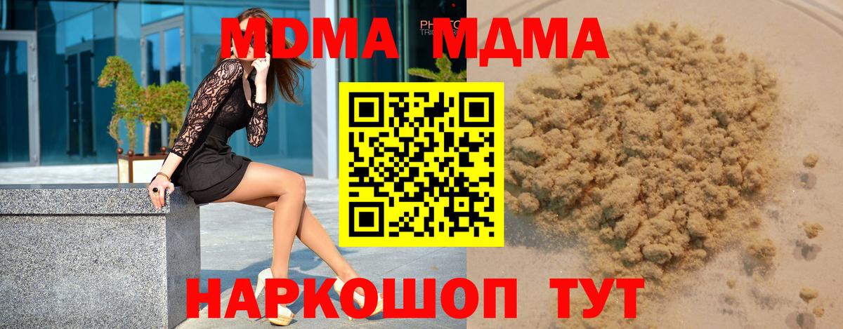 Новокуйбышевск  MDMA  Вход с VPN  MDMA VHQ  MDMA Molly 