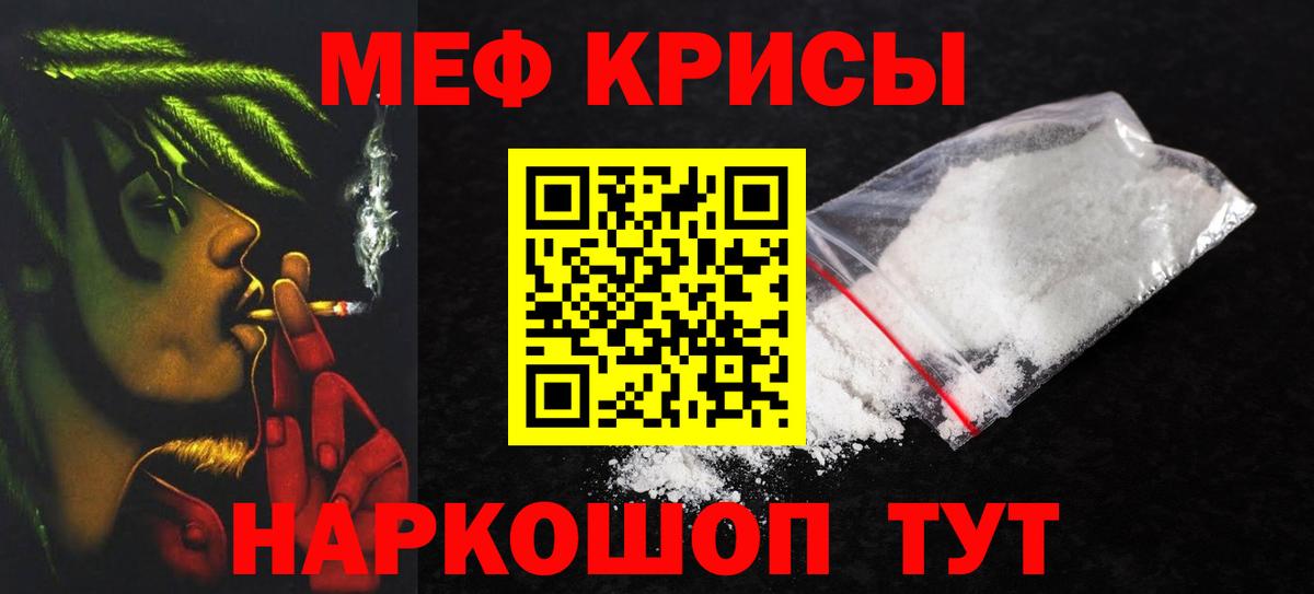 Мефедрон мука Новокуйбышевск