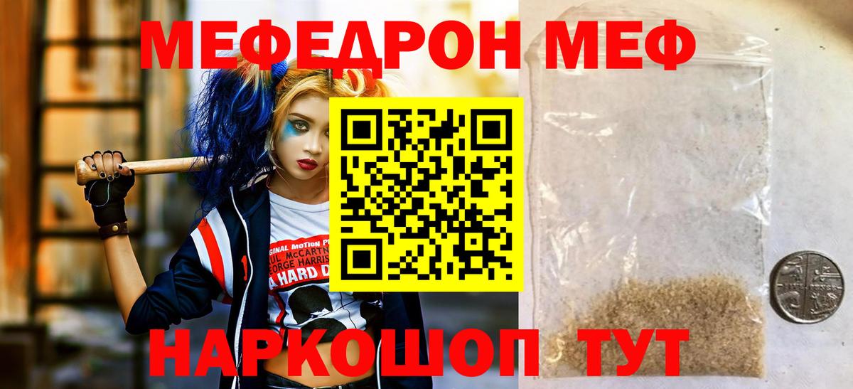 Мефедрон mephedrone  Вход с VPN  Мефедрон mephedrone  Мефедрон  Новокуйбышевск 