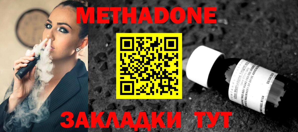 Метадон мёд  Вход с VPN  Новокуйбышевск 