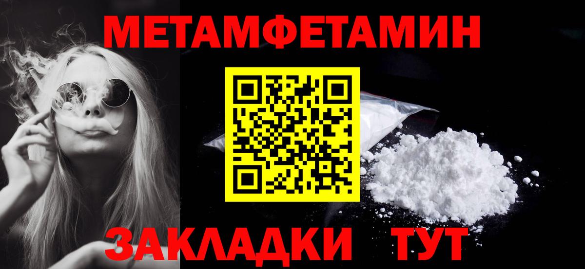Новокуйбышевск  Метамфетамин Methamphetamine  Вход с VPN 