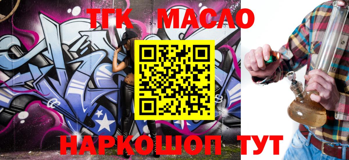Дистиллят ТГК вейп с тгк Новокуйбышевск