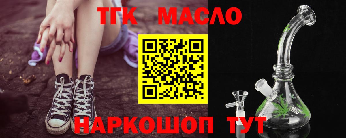 Новокуйбышевск  купить  цена  Вход с VPN  ТГК жижа  ТГК вейп с тгк 